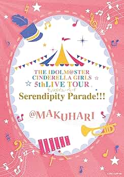 アイマス　シンデレラガールズ　5thLIVE Serendipityparade THE IDOLM@STER CINDERELLA GIRLS 5thLIVE TOUR Serendipity
